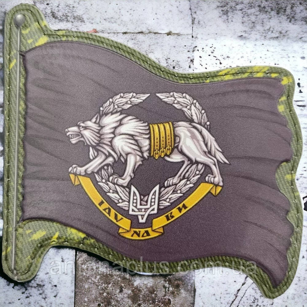 ССО флаг Иду на вы патч / шеврон Киев - изображение 1