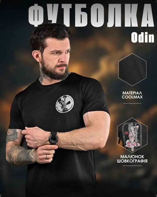 Тактична футболка потовідвідна Odin dzen black ВТ6663 Одесса - изображение 2