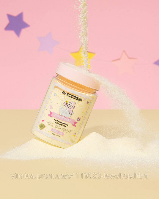 Пудра для ванной Jungle Party Mr.SCRUBBER 250 гр Черновцы - изображение 2