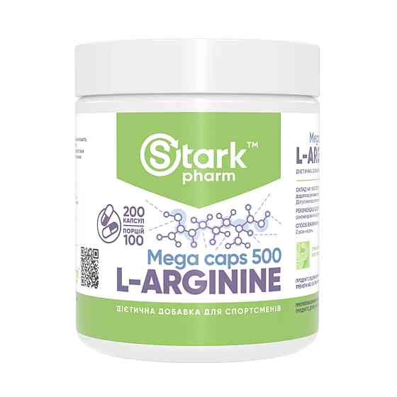L-Arginine 500mg - 200 caps Луцьк