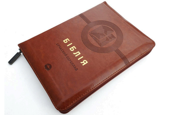 Библия с замком, заменитель кожи, индексы, гибкая обложка, Современный перевод 16/20 Киев - изображение 1