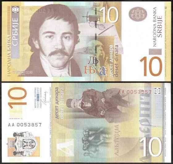 Сербія Serbia 10 dinara 2013 Pick 54 UNC Полтава