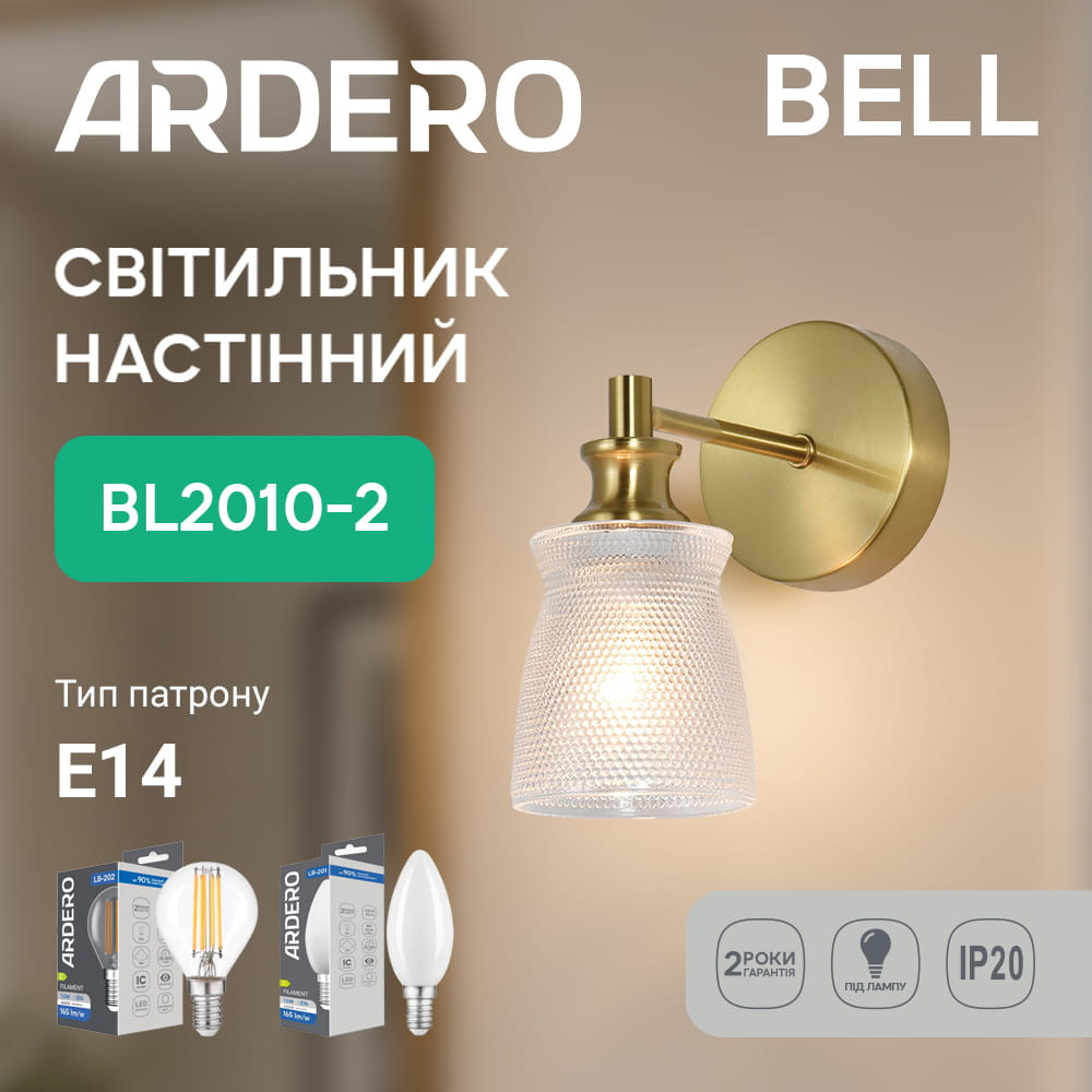 Накладний світильник Ardero BL2010-2 BELL під лампу золото Харьков - изображение 3