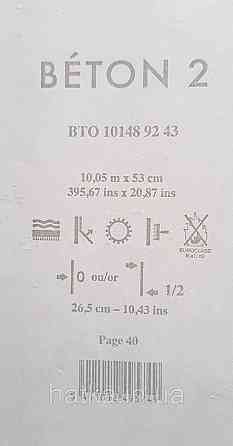 Шпалери вінілові на флізеліні Caselio 0.53х10 Beton 2 під штукатурку під бетон сірі туман різні відтінки Київ