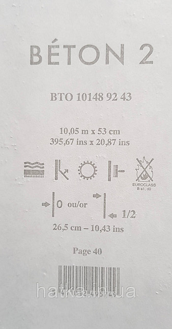 Шпалери вінілові на флізеліні Caselio 0.53х10 Beton 2 під штукатурку під бетон сірі туман різні відтінки Київ - фото 4