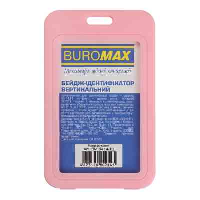 Бейдж Buromax вертикальный, 69 х 111мм, PP+PVC, розовый (BM.5414-10) Винница