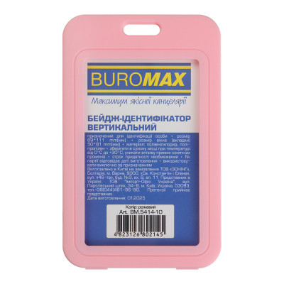 Бейдж Buromax вертикальный, 69 х 111мм, PP+PVC, розовый (BM.5414-10) Винница - изображение 1