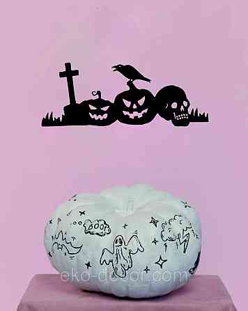 Декоративное настенное Панно «Хэллоуин - тыквы», Декор на стену 70*26 см, Черный Киев