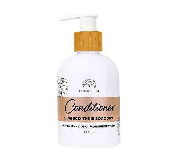 Кондиционер для волос Lunnitsa 275 мл Киев