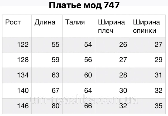 Красиве шкільне плаття з мереживом на зріст 116-146 Кривий Ріг - фото 7