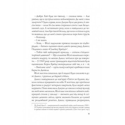 Книга Формула спорідненої душі - Крістіна Лорен Vivat (9786171706293) Вінниця - фото 2