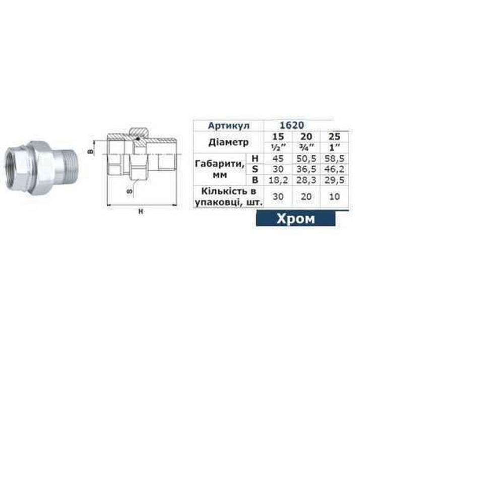 Сгон-американка прямой SOLOMON 1/2″ CHROM 1620 (000002457) Киев - изображение 4