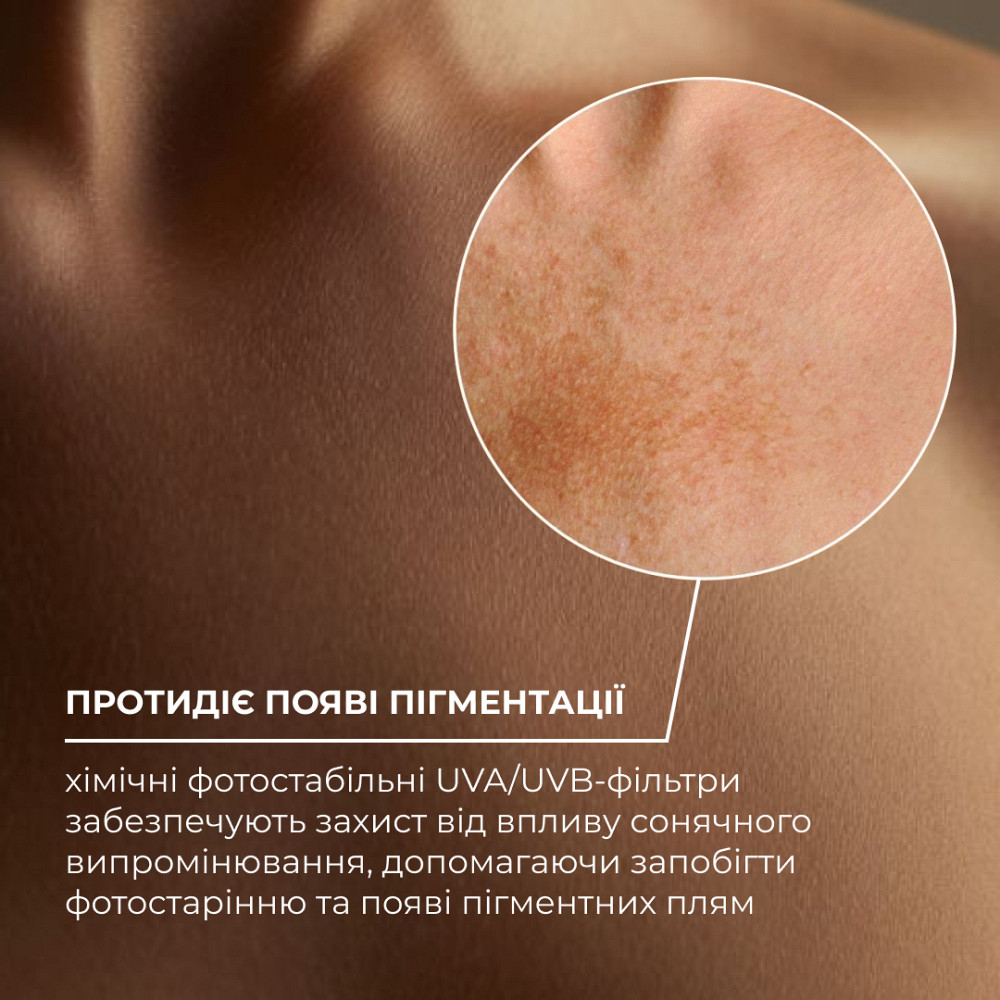 Сонцезахисний крем для тіла SPF 50 Daily Sun Defense Body Cream Hillary 150 мл Київ - фото 19