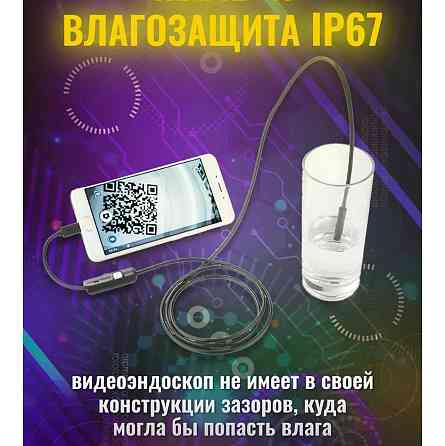 Ендоскоп професійний 2 м 7 мм, Usb камера ендоскоп, Ендоскопічна камера KC-771 для андроїд Київ