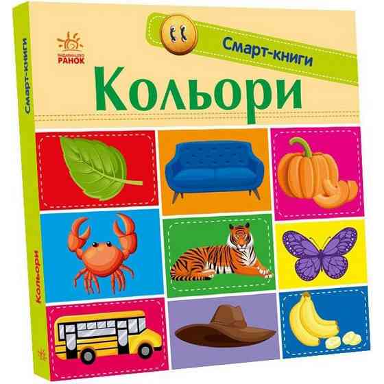Детская смарт-книжечка 