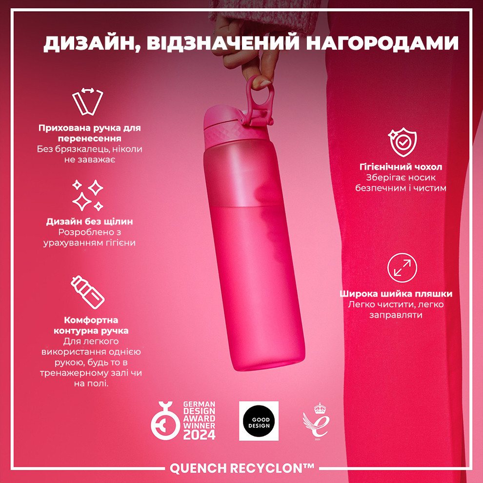 Пляшка для води ION8 1000 мл. (ЕКО пляшка) BPA Free, Pink Кам'янське - фото 4