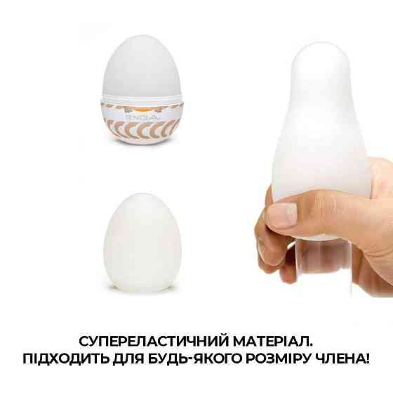 Мастурбатор-яйце Tenga Egg Ring з асиметричним рельєфом Sex Aura Київ