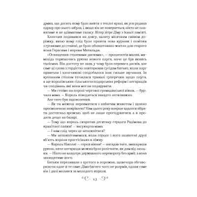 Книга Король шрамів - Лі Бардуґо Vivat (9786171707702) Вінниця