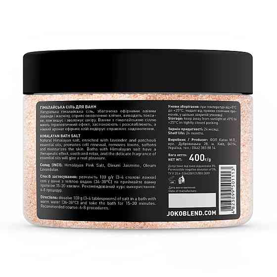 Гідромасажна ванна мул Joko Blend Лаванда-Жасмин 400 г 4823099501113 Вінниця
