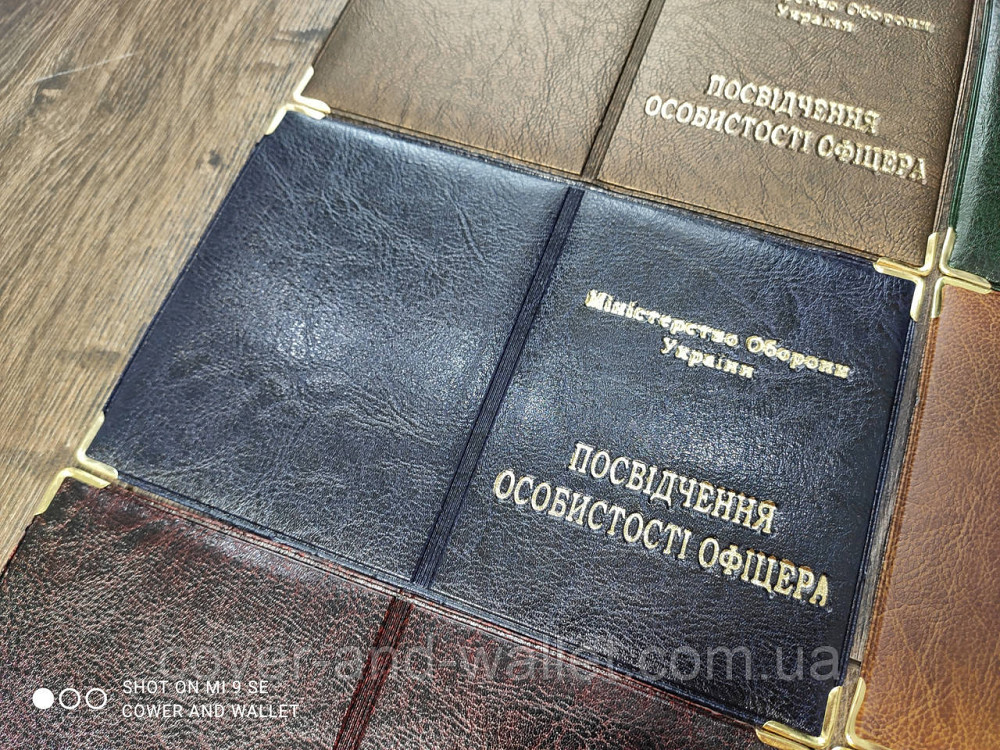 Обкладинка на посвідчення особистості офіцера з РU шкіри Київ - фото 4