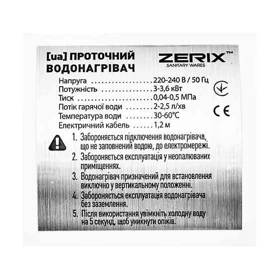 Водонагрівач 3 kW проточн., Zerix ELW22-EW З ІНД.ТЕМП., на СТІНУ    ( ZX4934 ) 23713 Харьков