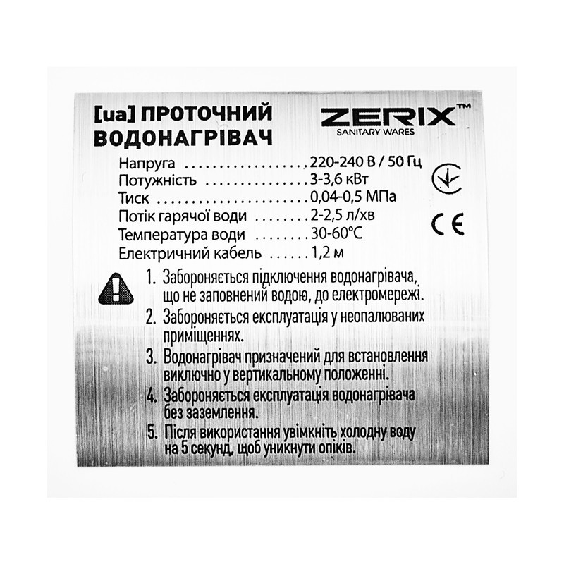 Водонагрівач 3 kW проточн., Zerix ELW22-EW З ІНД.ТЕМП., на СТІНУ    ( ZX4934 ) 23713 Харьков - изображение 6