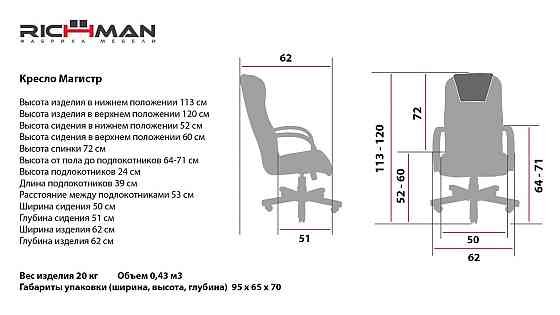 Офісне Крісло Керівника Richman Magistr Шкіра Комбо Lux Хром М1 Tilt Чорний Київ