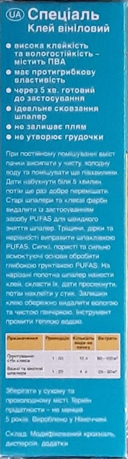 Клей шпалерний PUFAS (для вінілових шпалер) Павлоград - фото 3