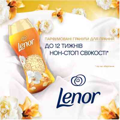 Кондиціонер для білизни Lenor Парфумовані гранули Золота орхідея та ваніль 195 г (8700216708517) Вінниця