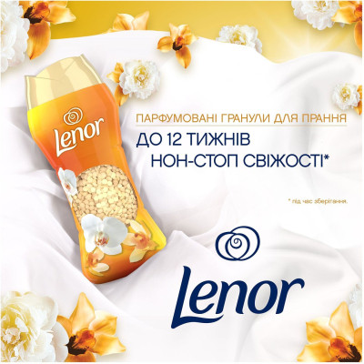 Кондиционер для белья Lenor Парфюмированные гранулы Золотая орхидея и ваниль 195 г (8700216708517) Винница - изображение 2