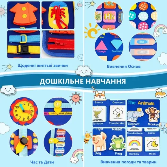 Бизиборд - тактильная мягкая книга для детей / развивающая интерактивная бизи-книга в виде сумочки, монтессоре Коломия