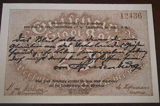 Німеччина. Нотгельд. 25Pf ( 7 ) Полтава