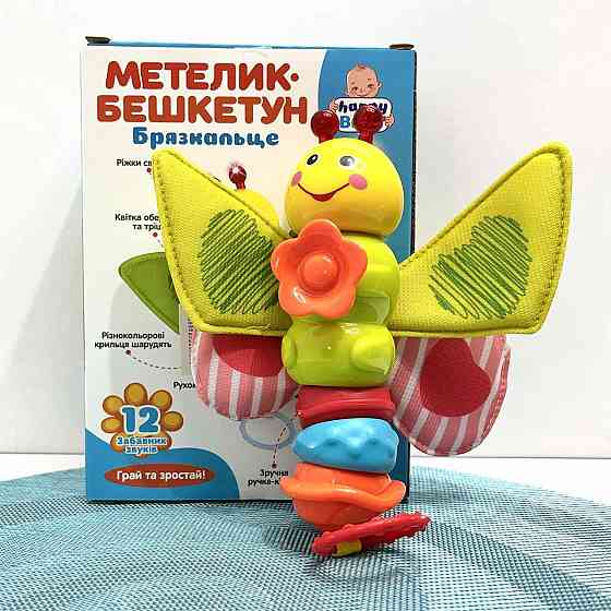 Брязкальце дитяче Limo Toy Метелик 20 см (HB-0033) Чернигов