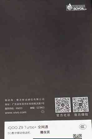 Телефон VIVO iQOO Z9 Turbo 12/256Gb. CN Version Київ