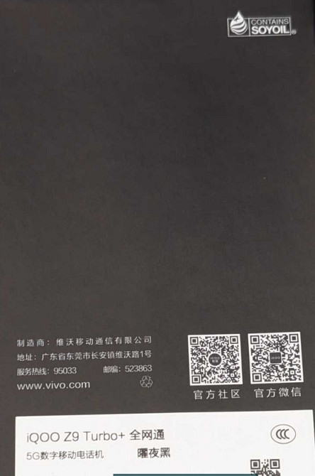 Телефон VIVO iQOO Z9 Turbo 12/256Gb. CN Version Київ - фото 2