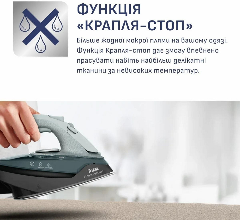 Праска Tefal Freemove Power FV6670E0 ( 10343 ) Харків - фото 20