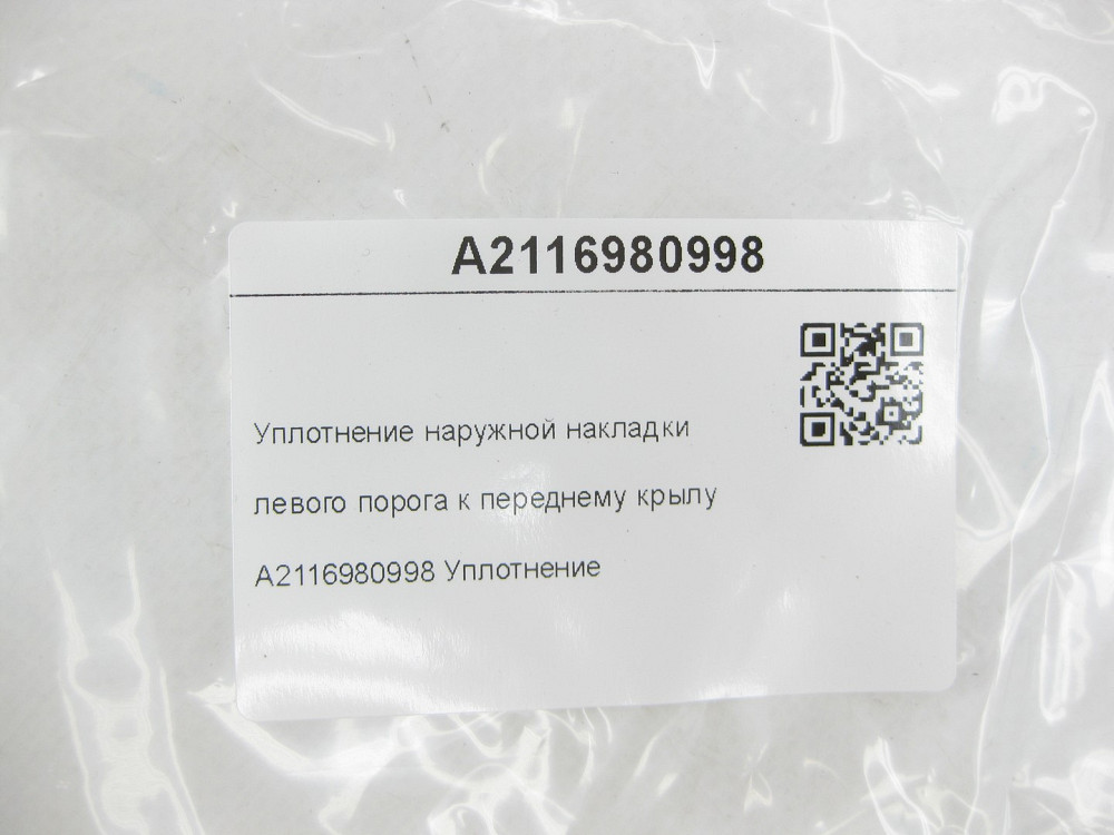 Mercedes-Benz  A2116980998 Ущільнення зовнішньої накладки лівого порогу до переднього крила E-class W211 E-class S211 Одеса - фото 6