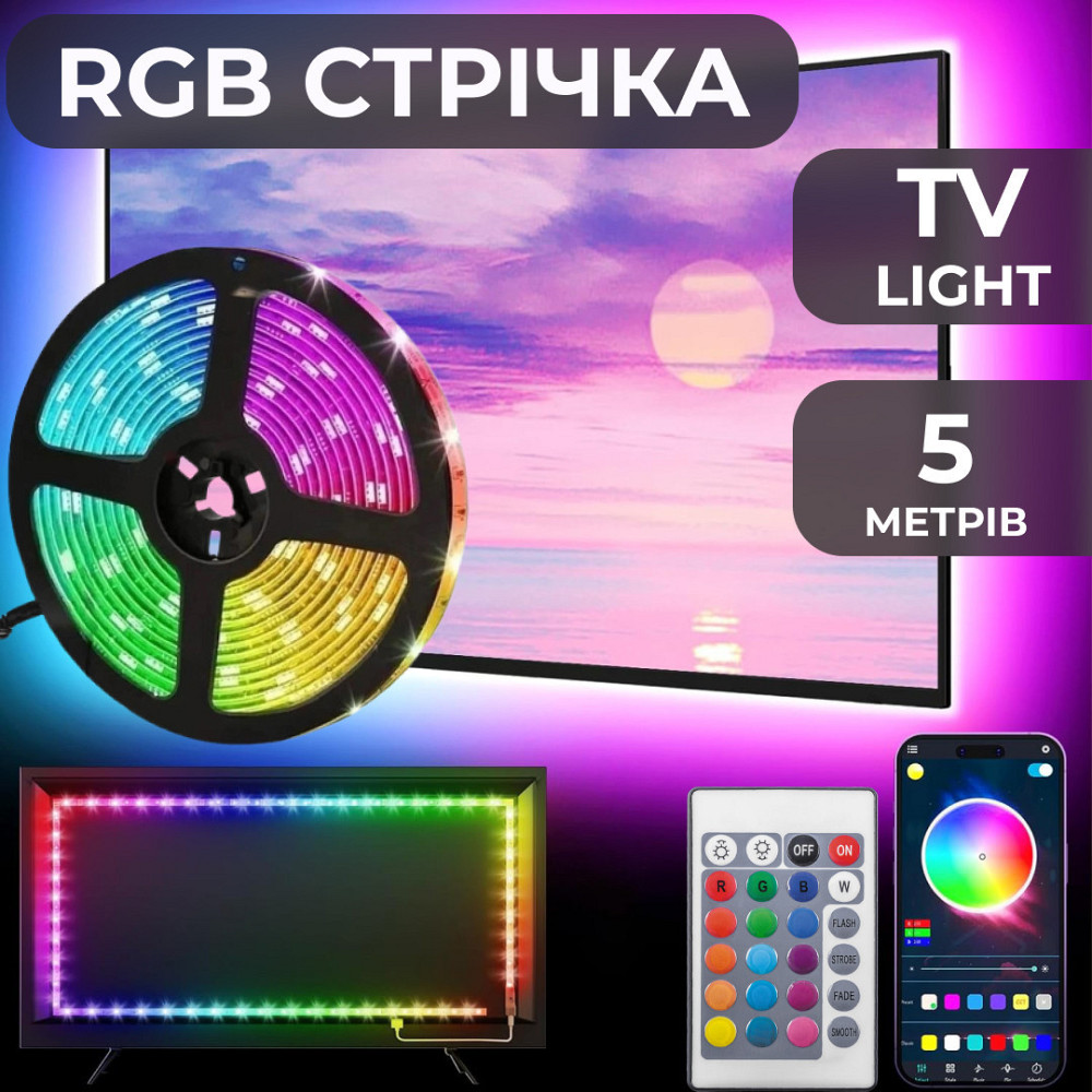 Garlando Світлодіодна стрічка з пультом GarlandoPro TVLIGHTRGB водостійка 150 LED 5m підсвічува Київ - фото 1