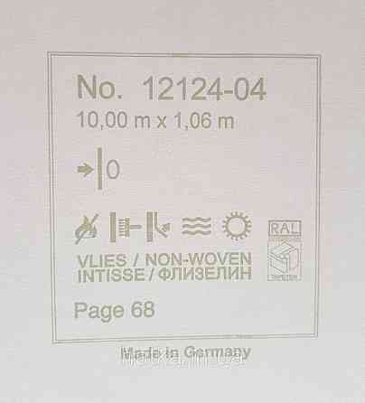 Шпалери метрові вінілові на флізелін Erismann Nature soul однотонні структурні тонка смужка яскраво червоні Київ