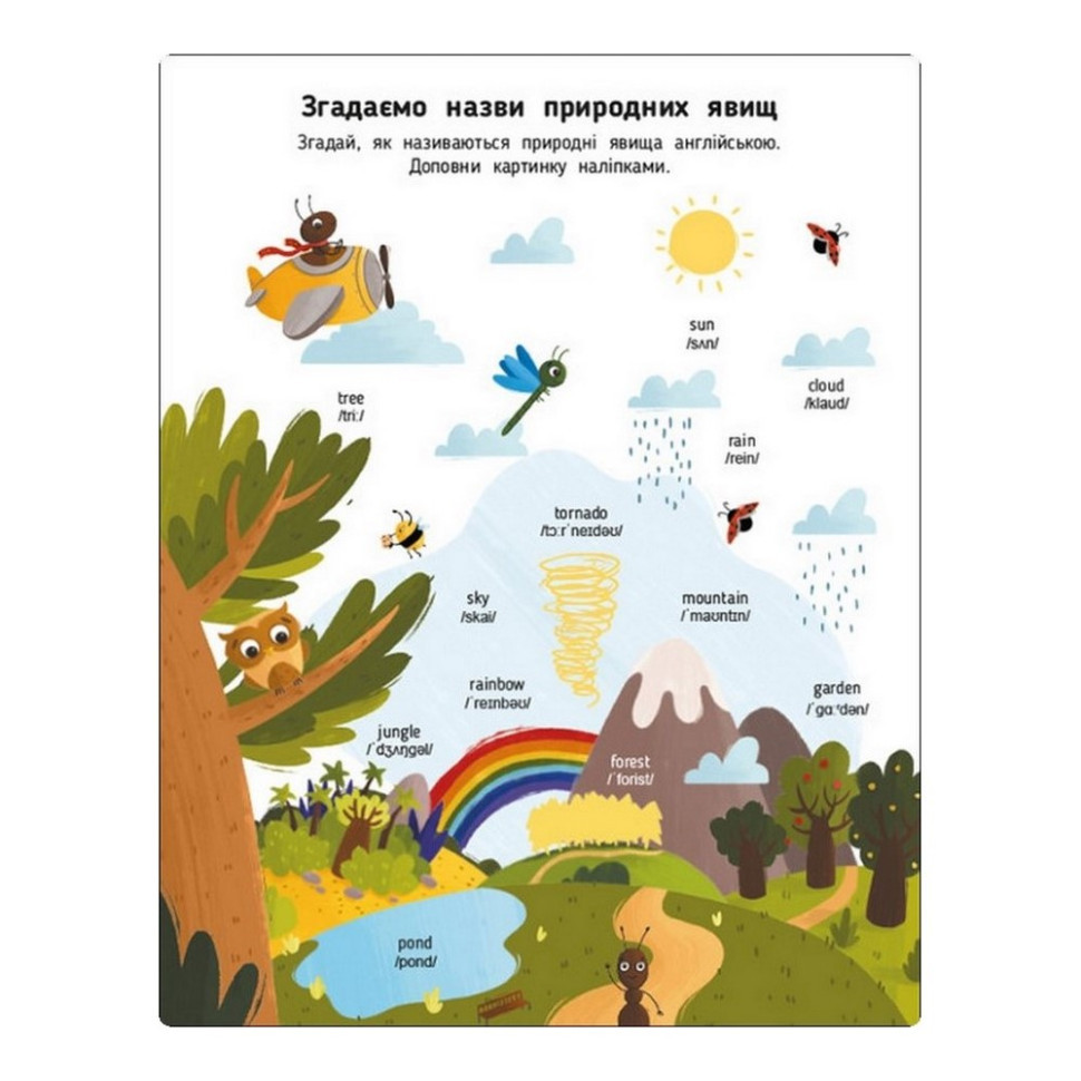 Обучающая тетрадь English for kids: My Funny ABC Sticker Book 20904 с наклейками Винница - изображение 4