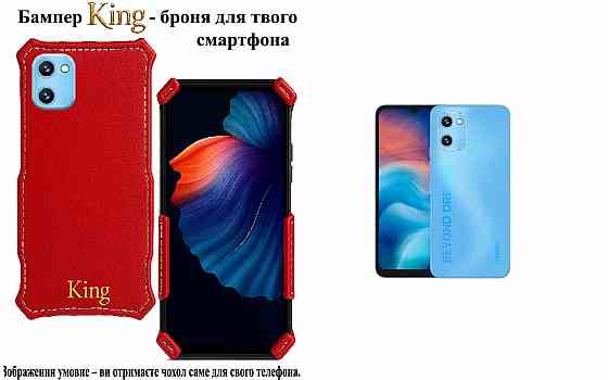 Бампер King для UMIDIGI G3, G3 Max, G3 Plus, із посиленим корпусом, колір Червоний Київ