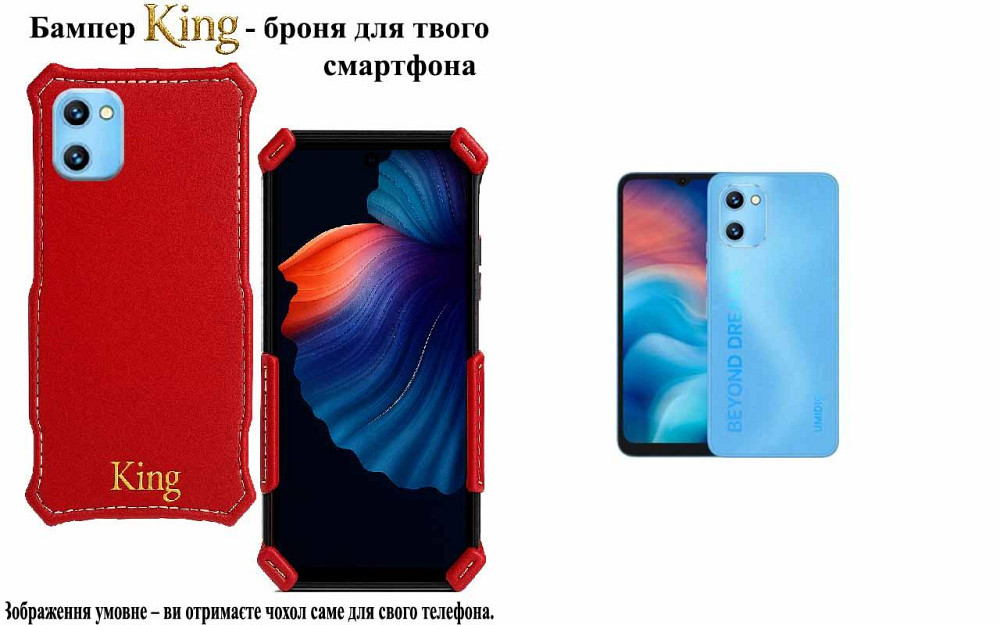 Бампер King для UMIDIGI G3, G3 Max, G3 Plus, із посиленим корпусом, колір Червоний Київ - фото 1