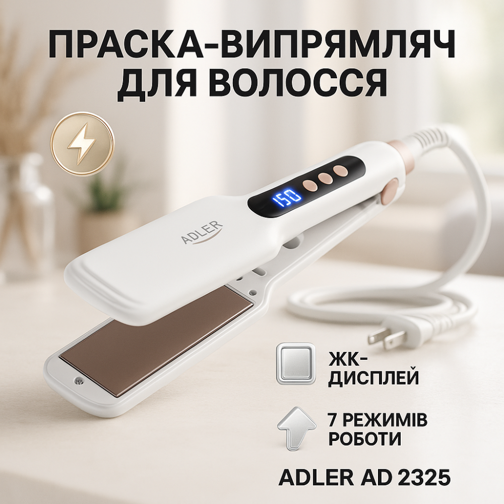 Широкий утюжок для выпрямления волос, Плойка выравниватель, Плойка утюжок выпрямитель BD-60 Львов - изображение 12