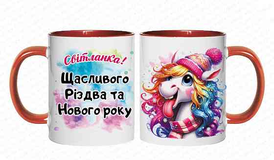 🎁 Кухоль 330 мл із новорічним принтом "Щасливого Нового Року та затишного Різдва" + кінь — символ 2026 року 🐴 Червоний Одеса