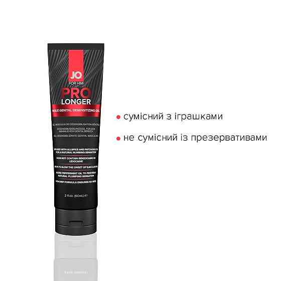 Пролонгер гель JO Prolonger Gel (60 мл) с маслом перечной мяты, гвоздичного перца и пачулей Sex Aura Киев