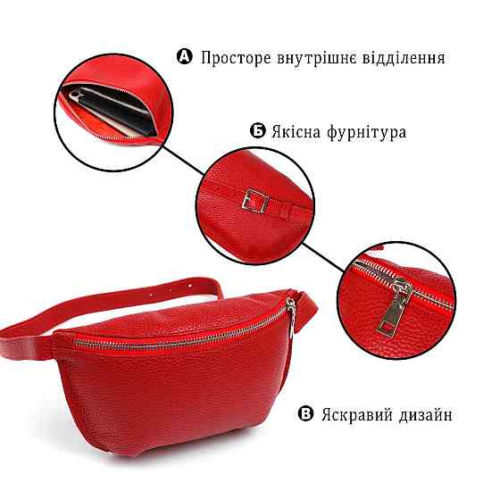 Женская кожаная сумка на пояс Shvigel 16372 Красный Киев
