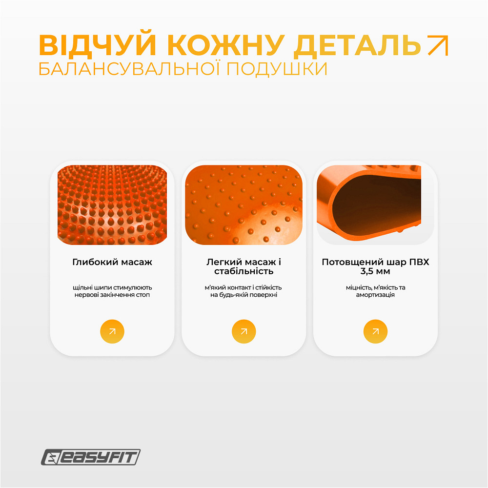 EasyFit Балансувальна масажна подушка EasyFit Помаранчевий Київ - фото 9
