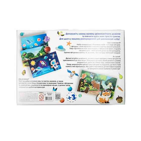 Настольная игра 