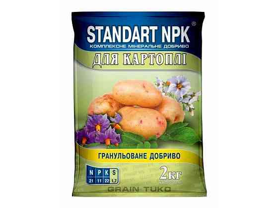 Комплексне мінеральне добриво для картоплі, моркви, буряку, 2кг ТМ STANDART NPK   Solmir Київ