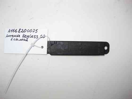 Mercedes-Benz  A1668200075 Антена Keyless-Go Одеса